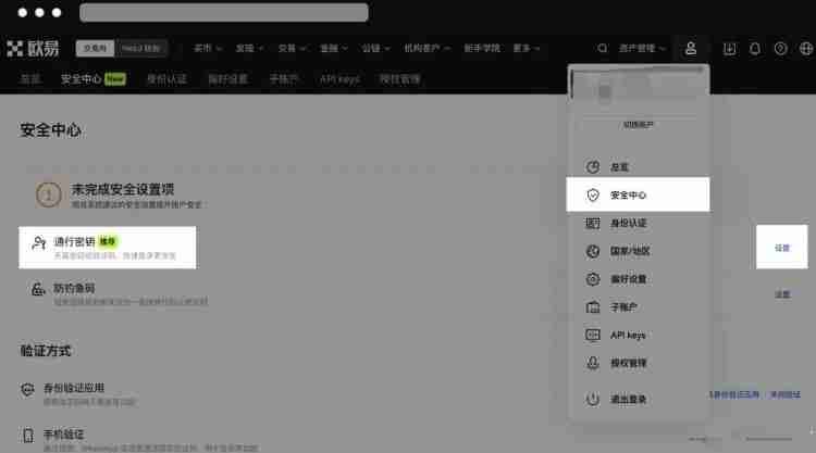 通行密钥是什么？通行密钥怎么设置？